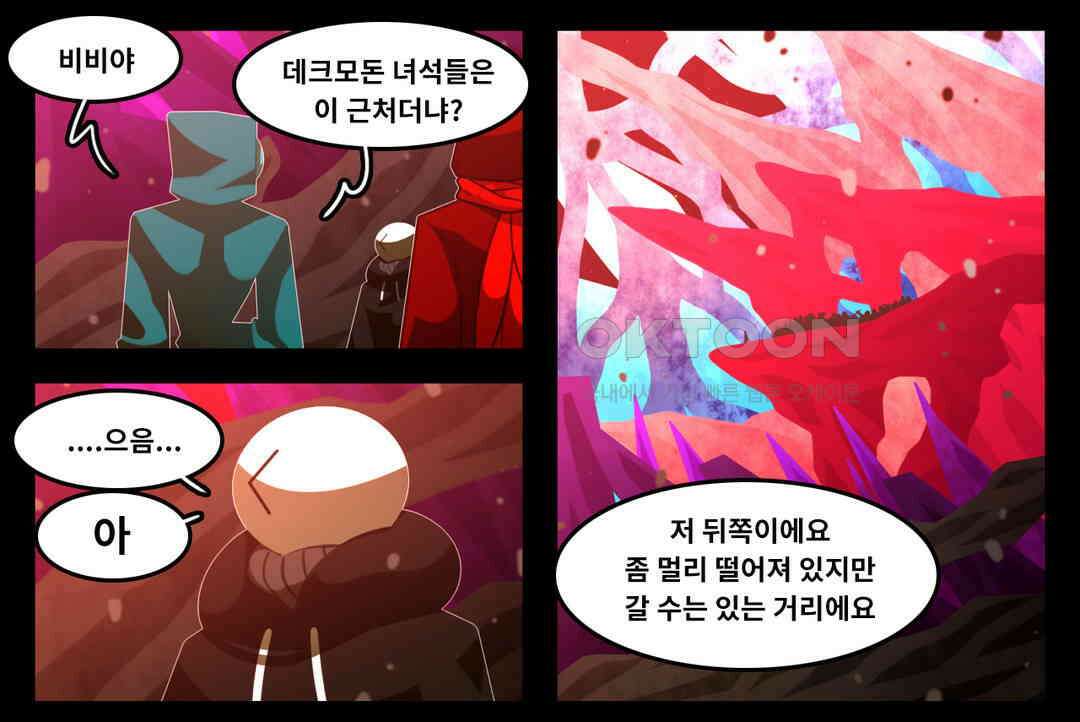 블랙보이 385화 11