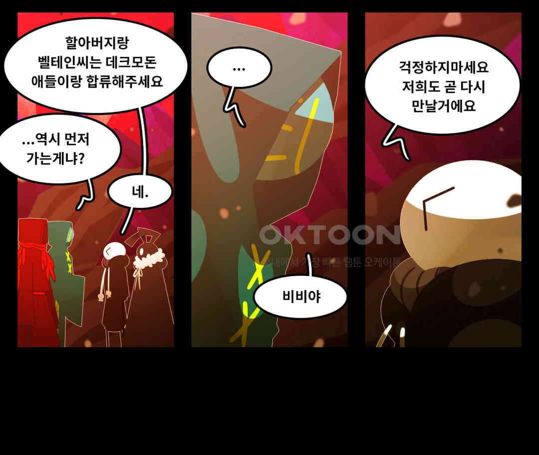 블랙보이 385화 12
