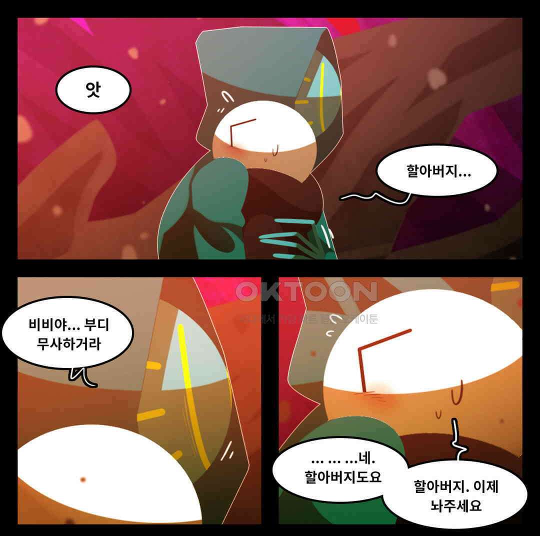 블랙보이 385화 13