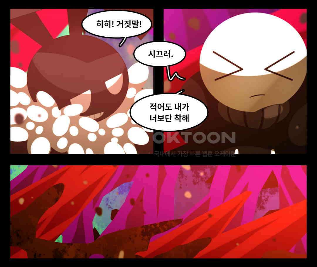 블랙보이 385화 15