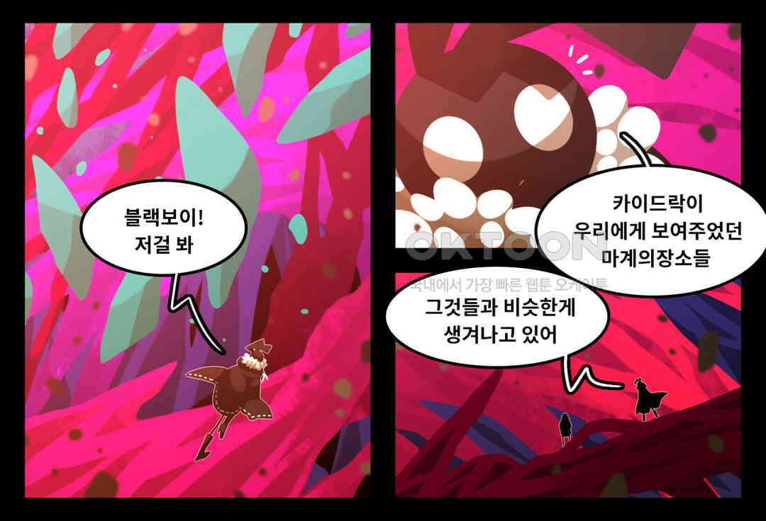 블랙보이 385화 16