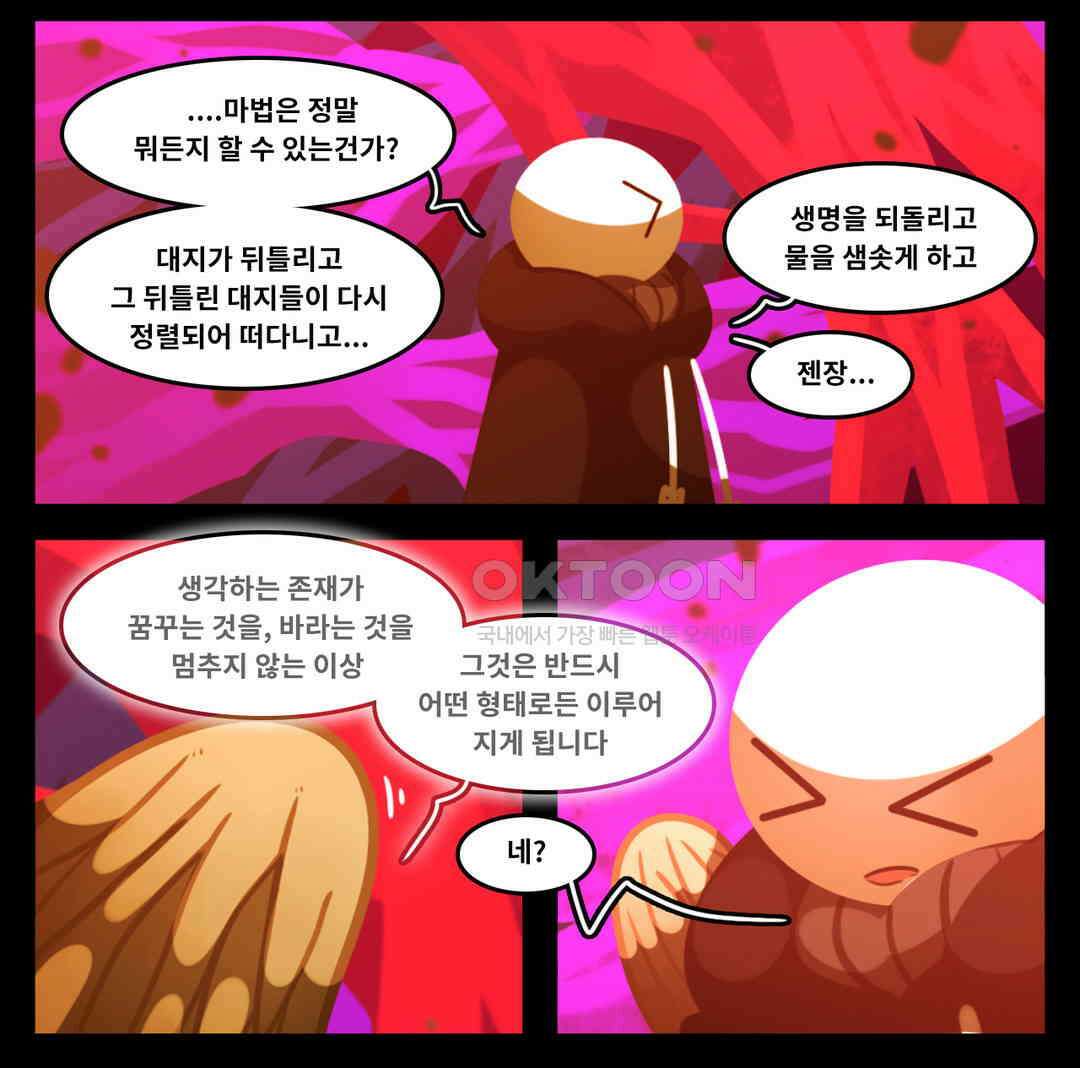 블랙보이 385화 17