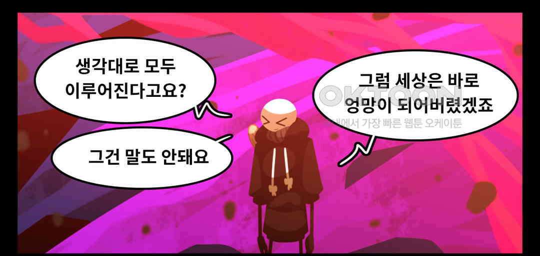 블랙보이 385화 18