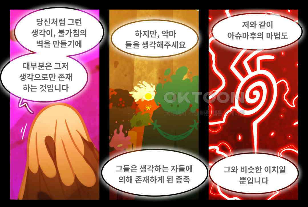 블랙보이 385화 19