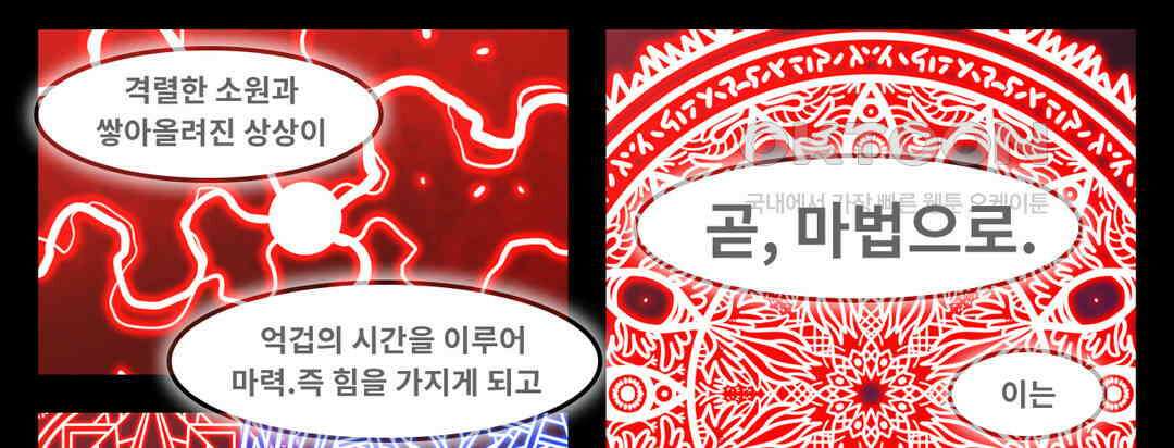블랙보이 385화 20
