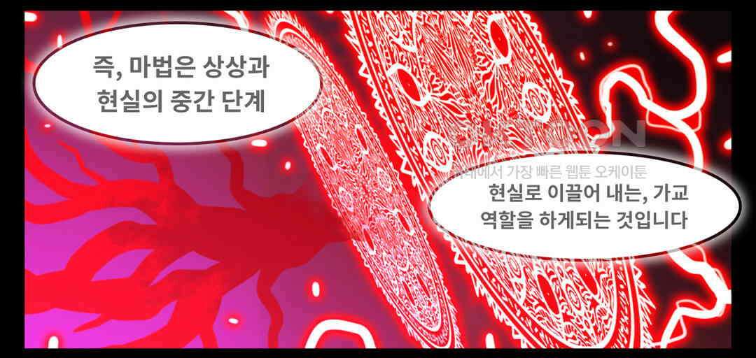 블랙보이 385화 22