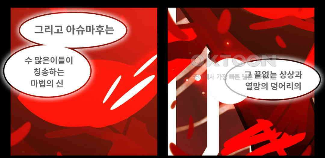 블랙보이 385화 23