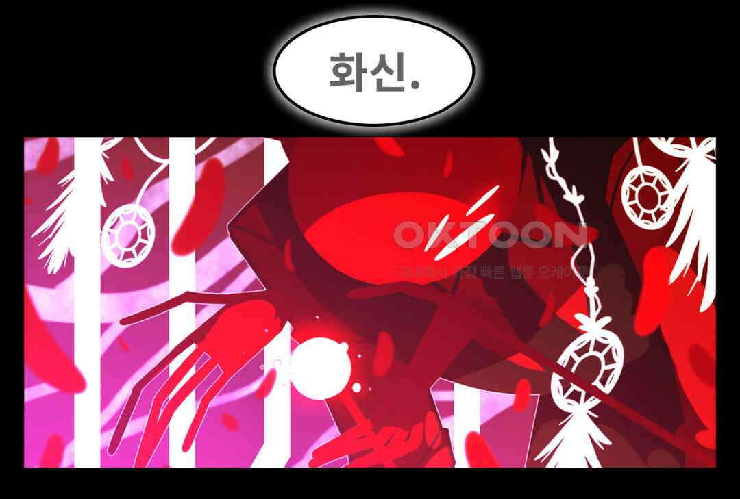블랙보이 385화 24