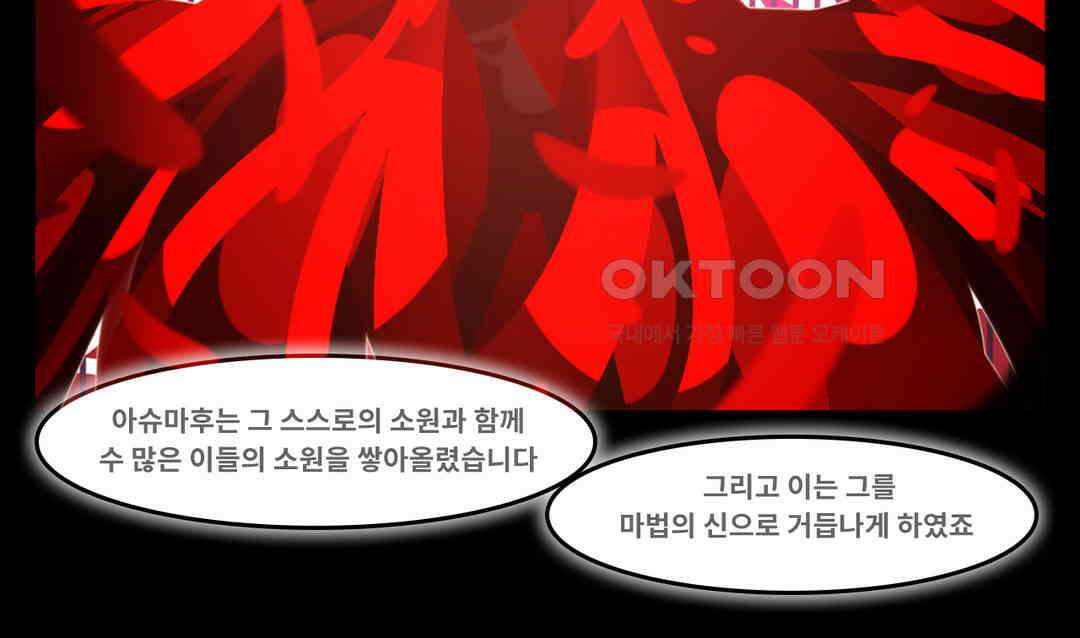 블랙보이 385화 26
