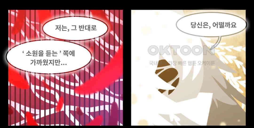 블랙보이 385화 27