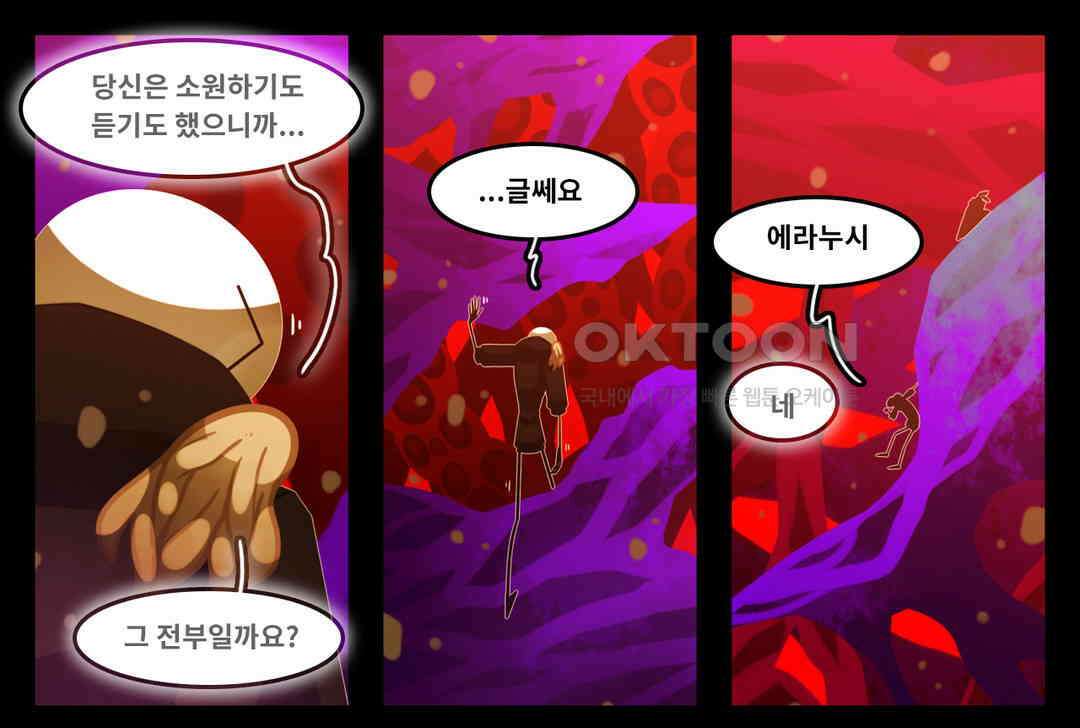 블랙보이 385화 28