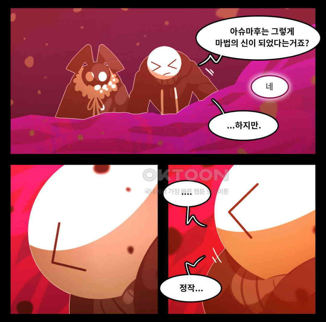 블랙보이 385화 29