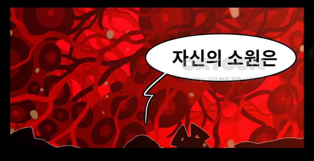 블랙보이 385화 30