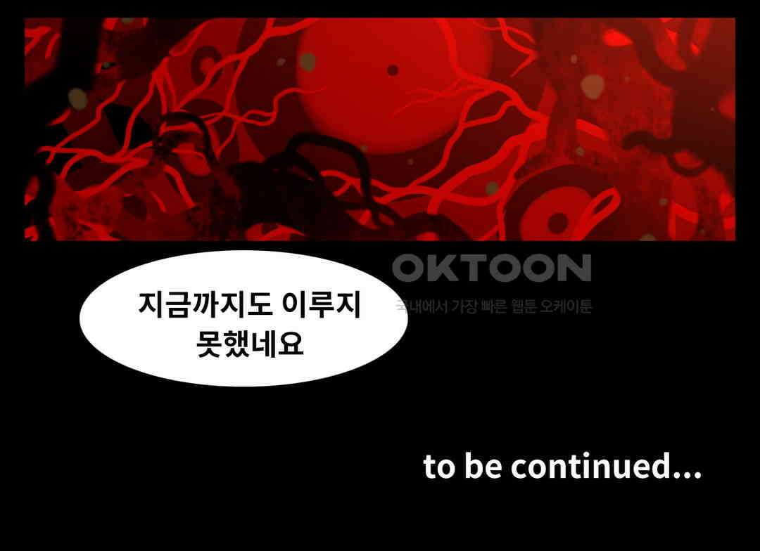 블랙보이 385화 31