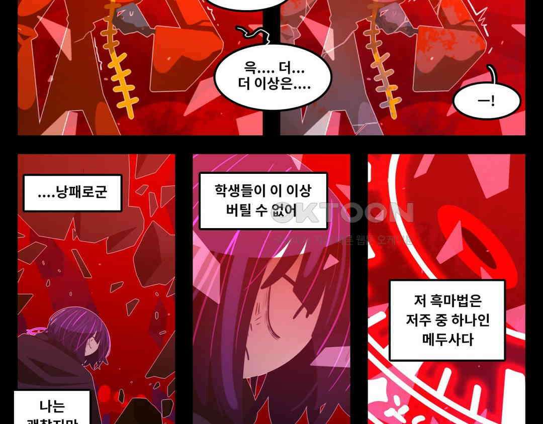 블랙보이 393화 5