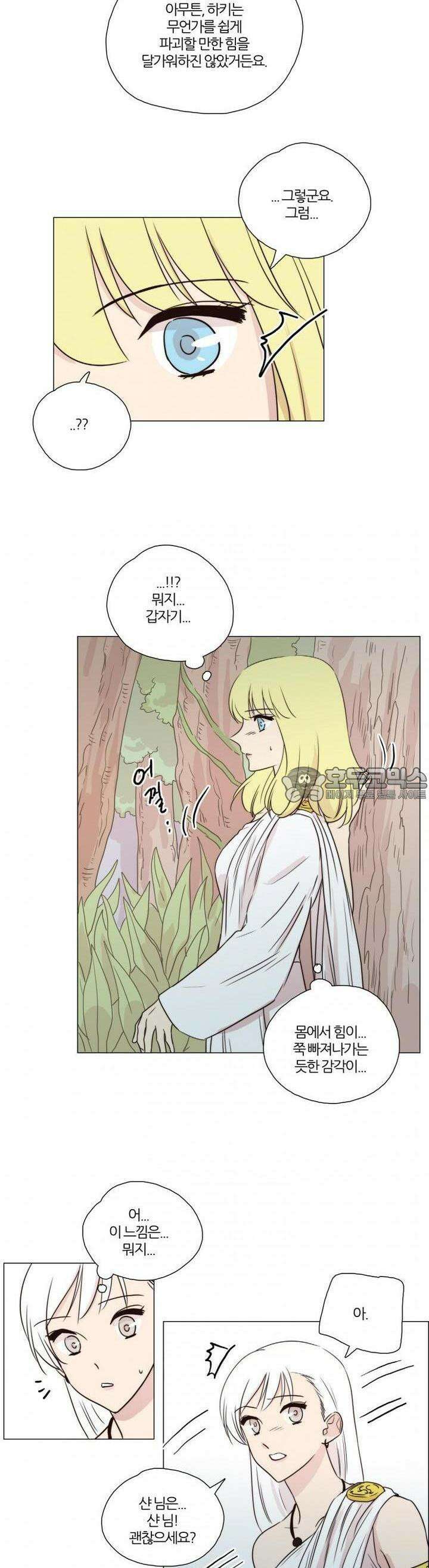 천사씨와 악마님 48화 EP11.웃고 있는 너를 보며(5) 2