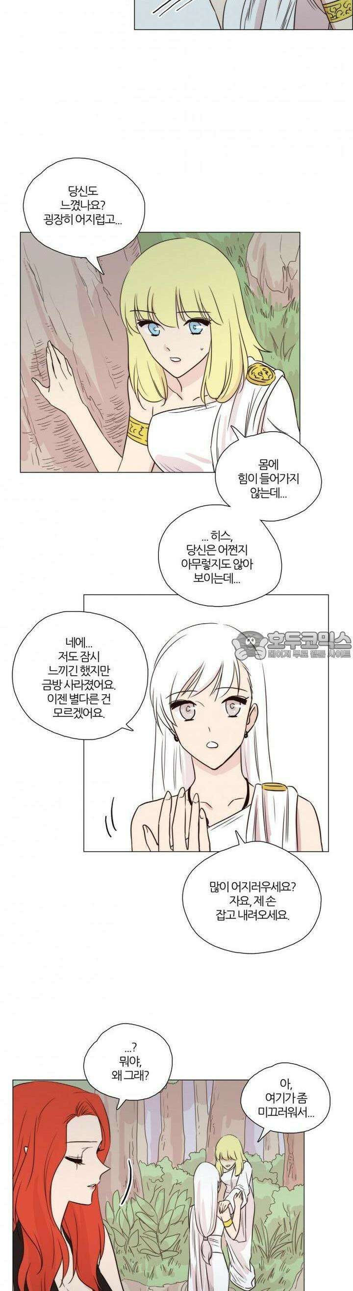 천사씨와 악마님 48화 EP11.웃고 있는 너를 보며(5) 3