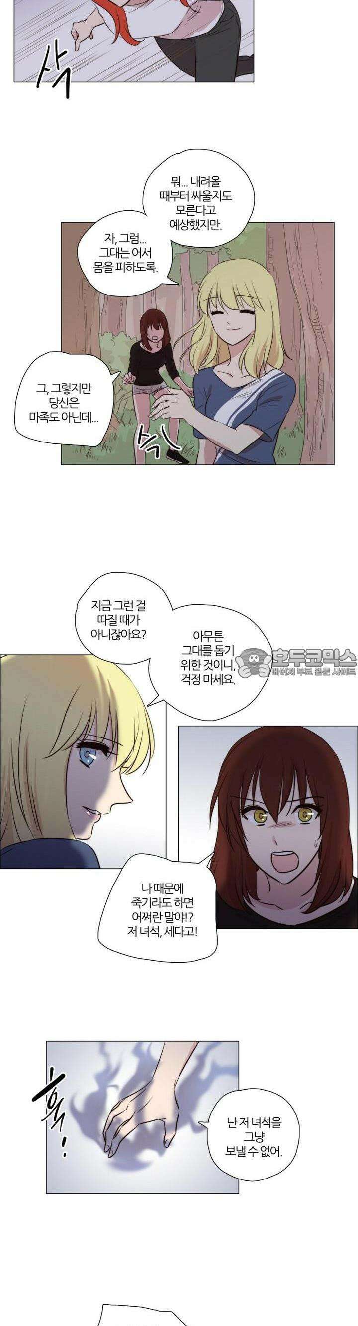 천사씨와 악마님 58화 EP13.찾았다(4) 2