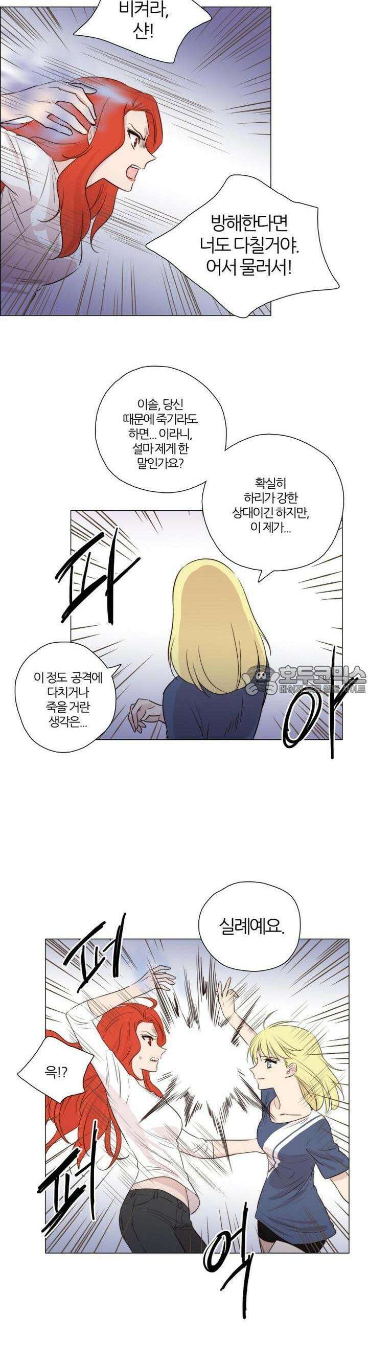 천사씨와 악마님 58화 EP13.찾았다(4) 3