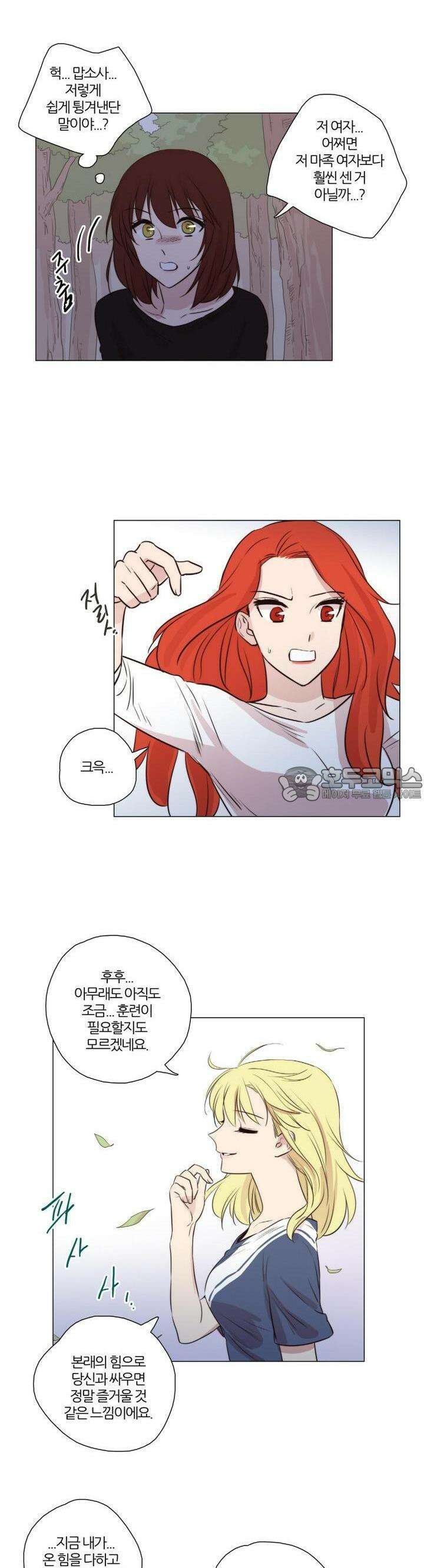 천사씨와 악마님 58화 EP13.찾았다(4) 4