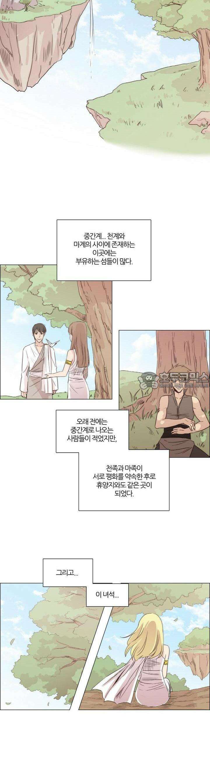 천사씨와 악마님 68화 EP14.Love me,Love you(1) 2
