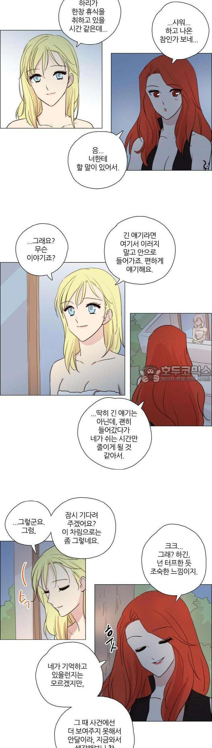 천사씨와 악마님 76화 EP15.그녀들의! 여름 휴가!(2) 2