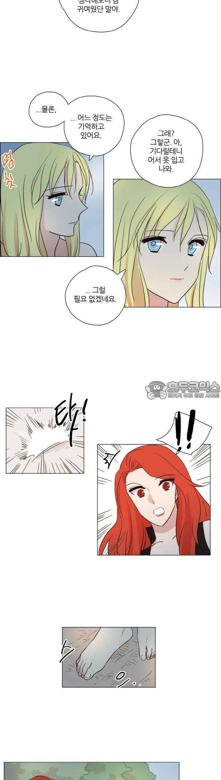 천사씨와 악마님 76화 EP15.그녀들의! 여름 휴가!(2) 3
