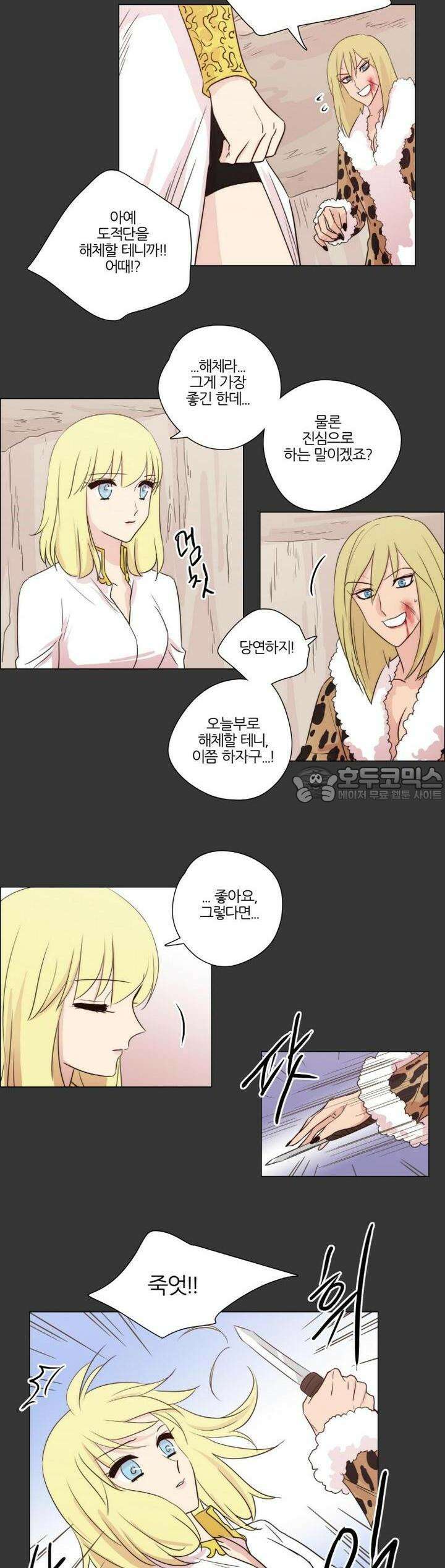 천사씨와 악마님 106화 EP18.돌아갈 곳(4) 2