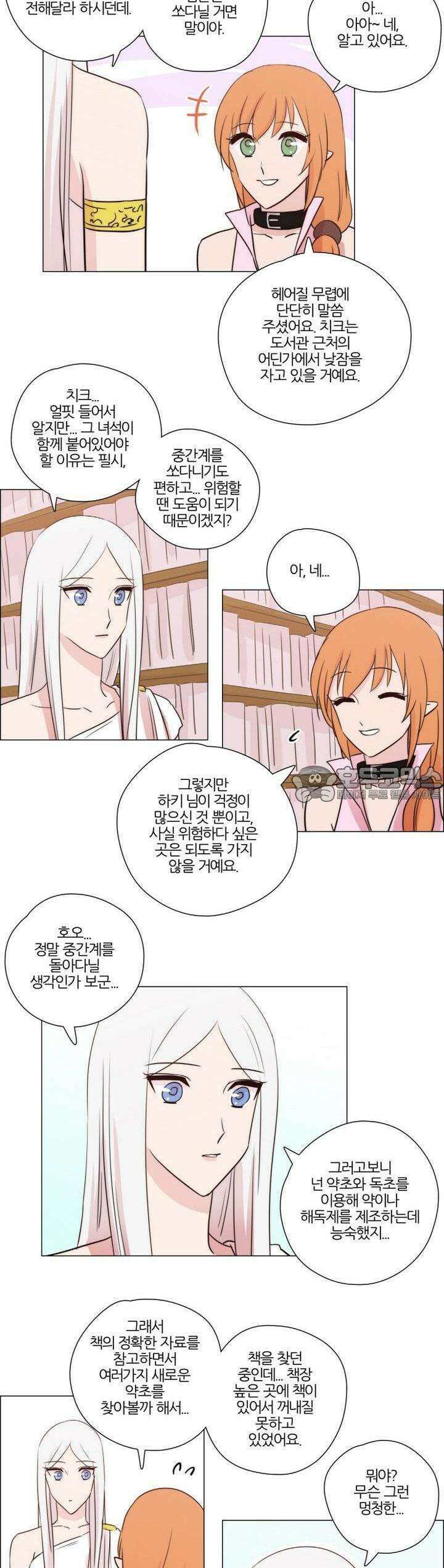 천사씨와 악마님 116화 EP19.마음을 흔드는(2) 2