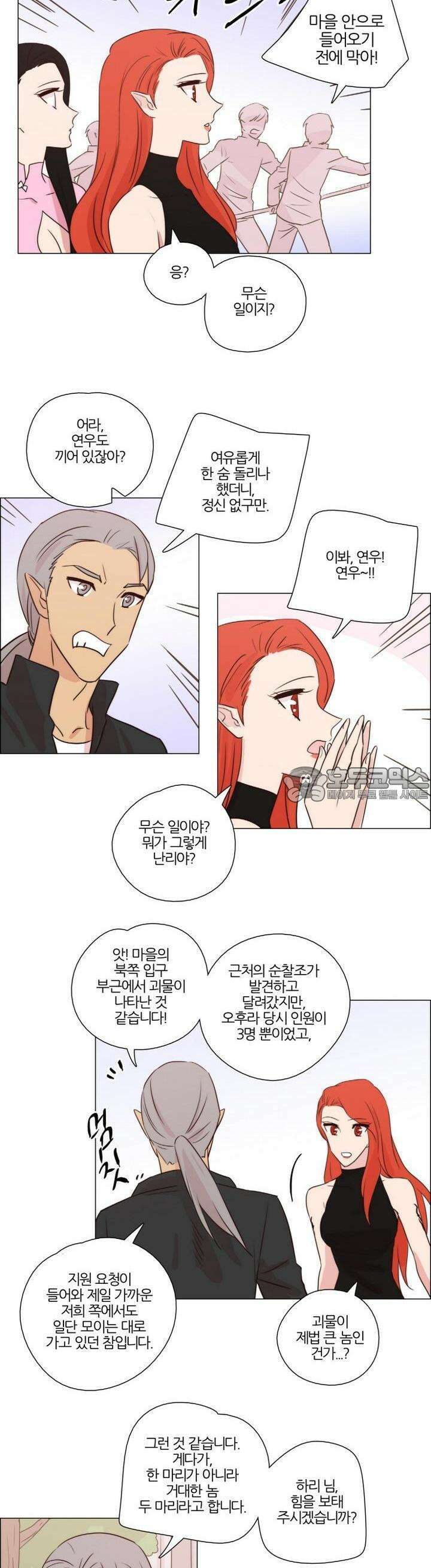 천사씨와 악마님 136화 EP20.암흑 속의 고백(1) 3