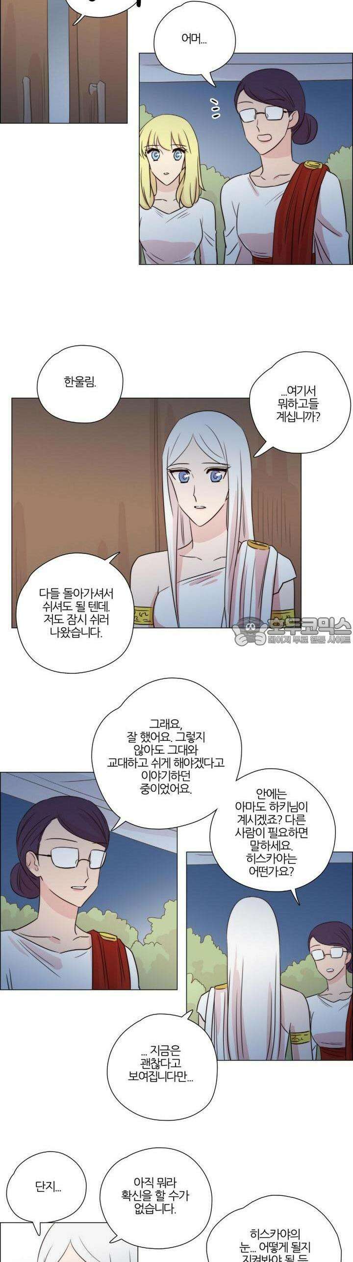 천사씨와 악마님 146화 EP20.암흑 속의 고백(11) 2