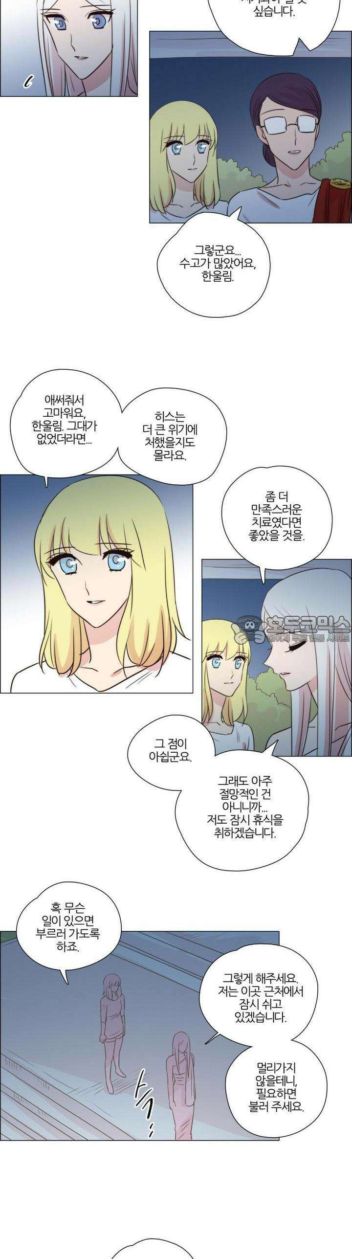 천사씨와 악마님 146화 EP20.암흑 속의 고백(11) 3