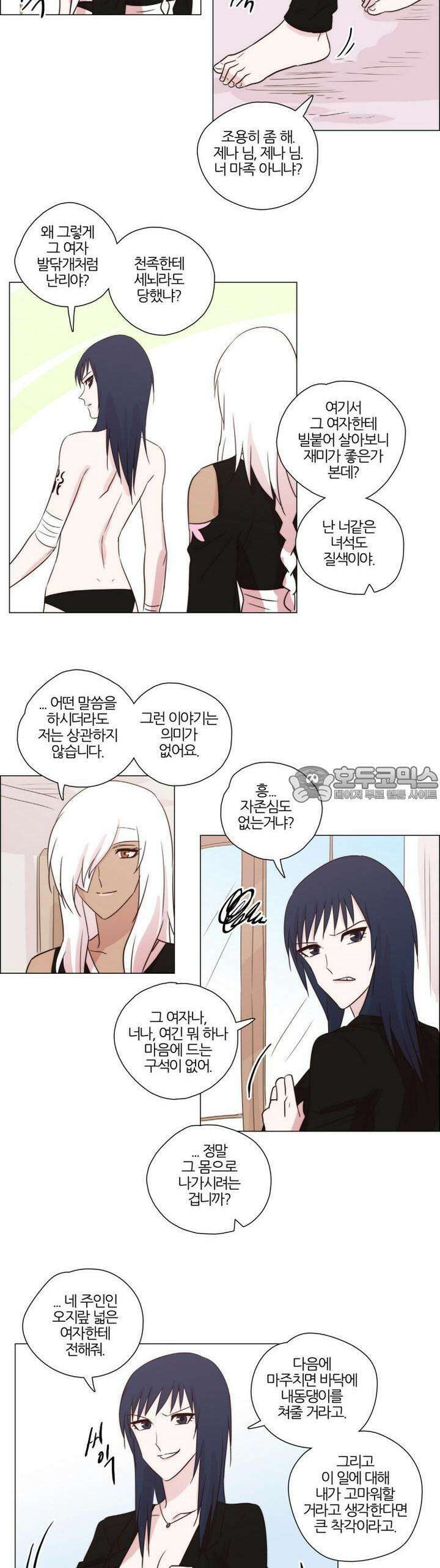 천사씨와 악마님 156화 EP20.암흑 속의 고백(21) 6