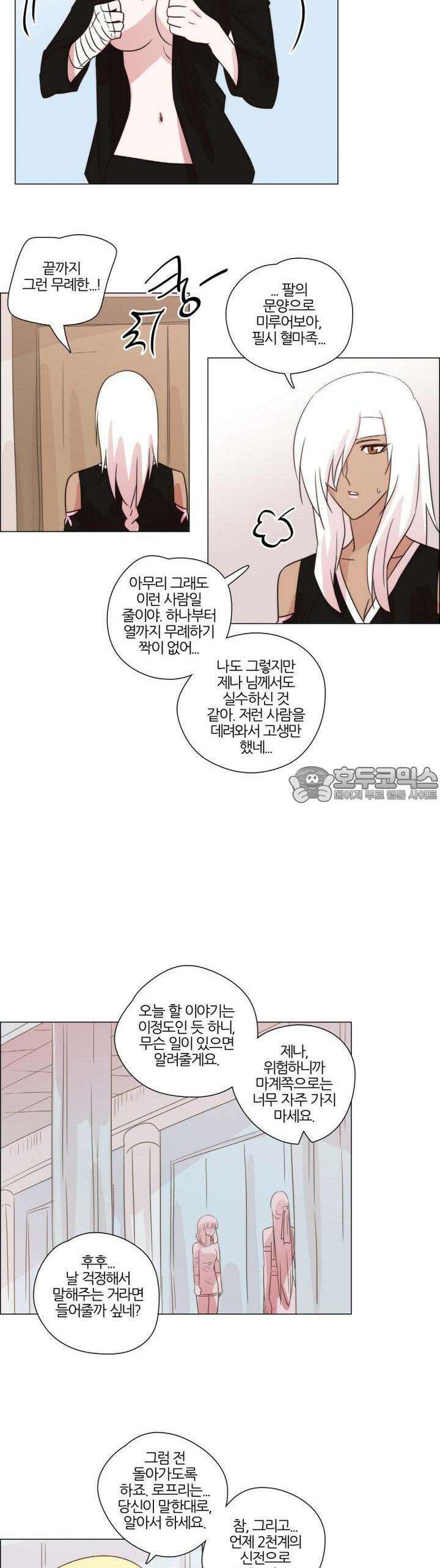 천사씨와 악마님 156화 EP20.암흑 속의 고백(21) 7