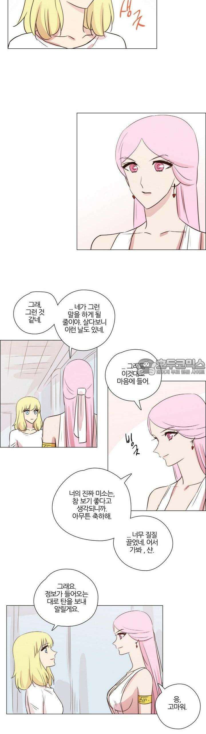 천사씨와 악마님 156화 EP20.암흑 속의 고백(21) 9