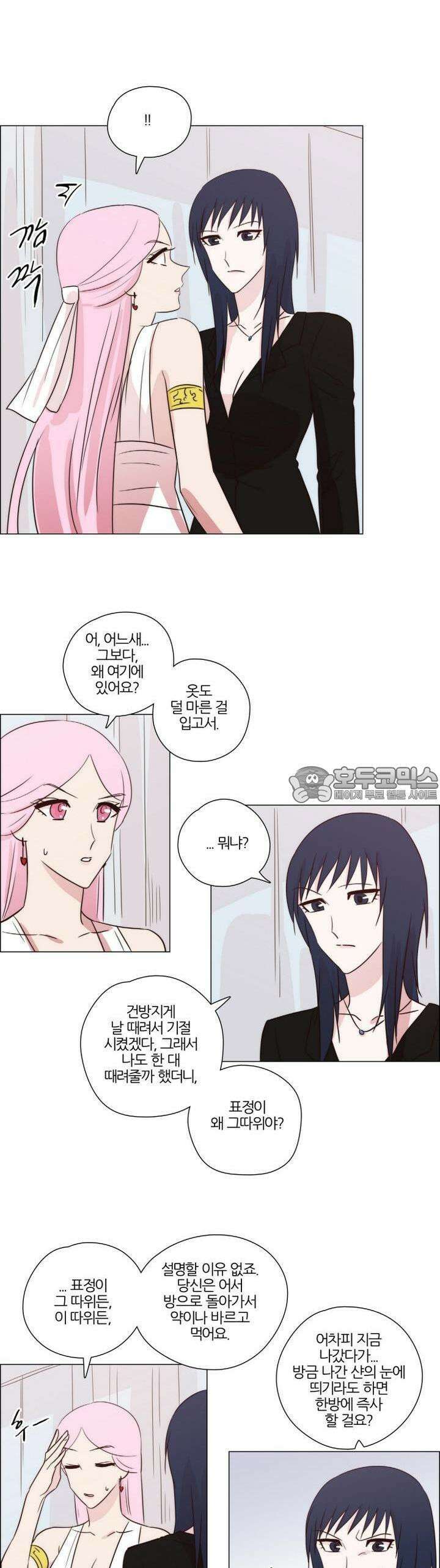천사씨와 악마님 156화 EP20.암흑 속의 고백(21) 12