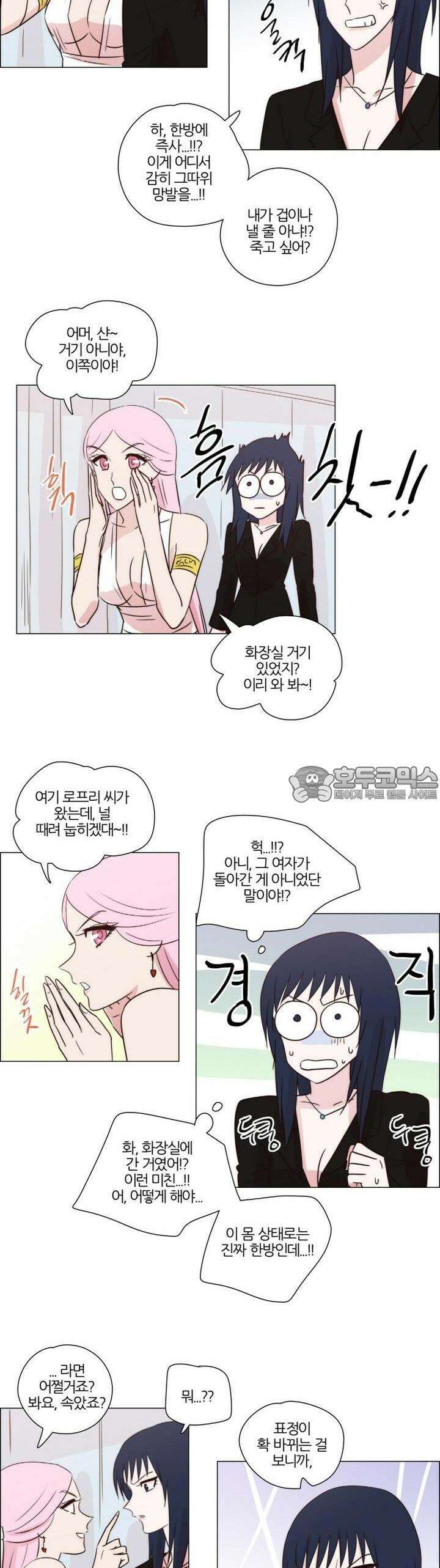 천사씨와 악마님 156화 EP20.암흑 속의 고백(21) 13