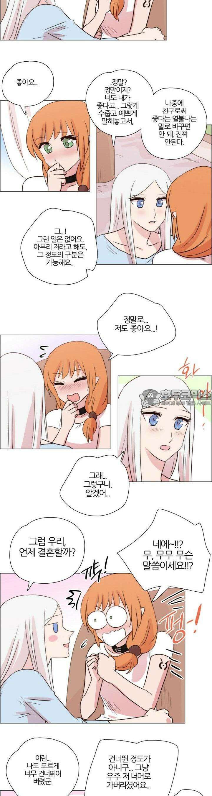 천사씨와 악마님 195화 EP22.치유할 수 없는(26/완) 2