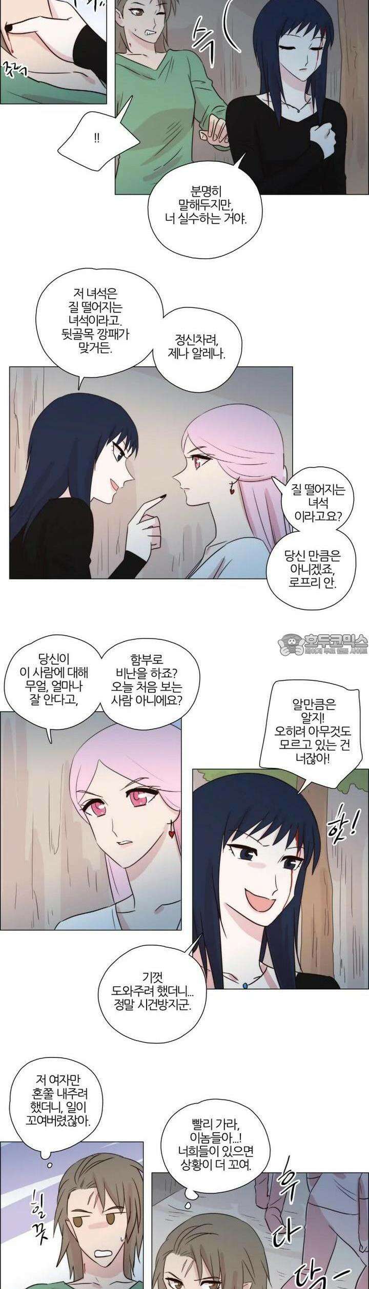 천사씨와 악마님 205화 EP24.무시하든지, 솔직하든지(6) 2