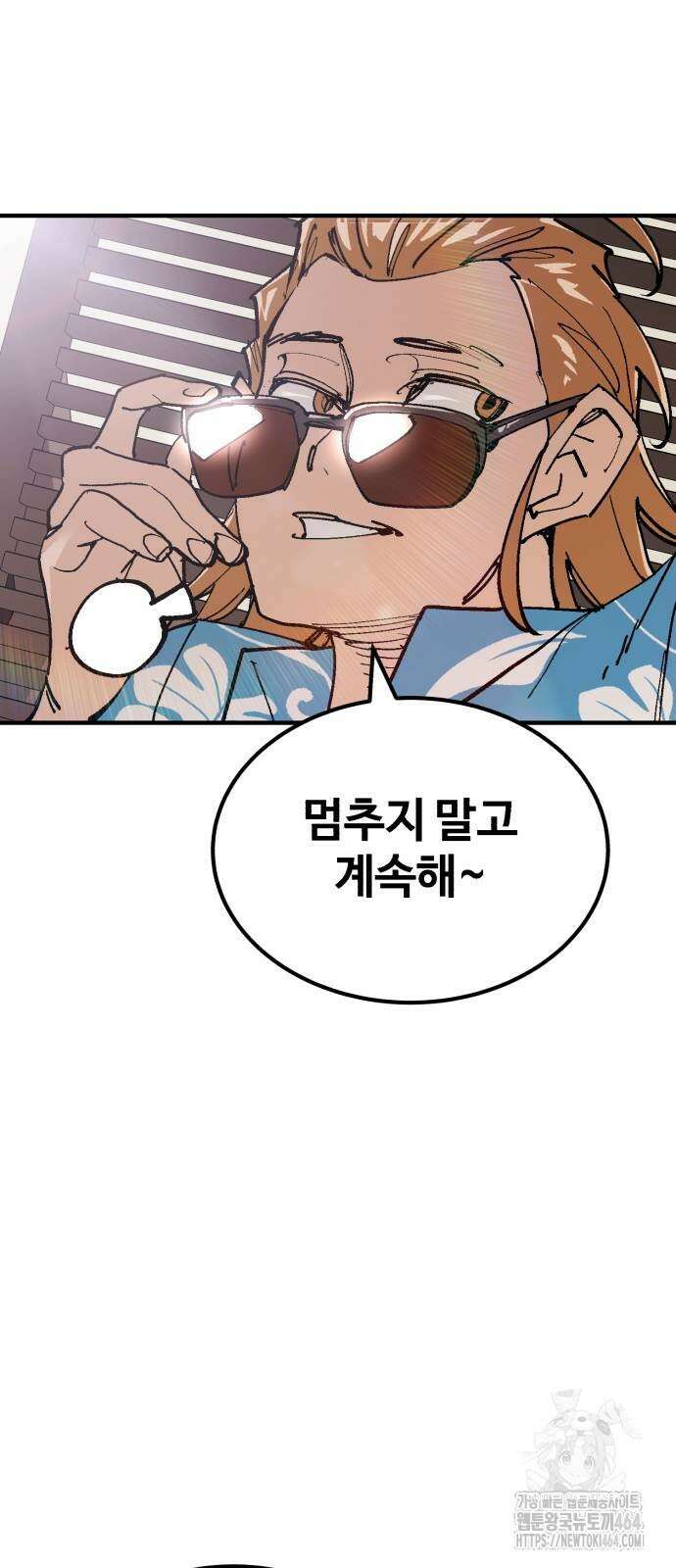 죽여야 산다 27화 7