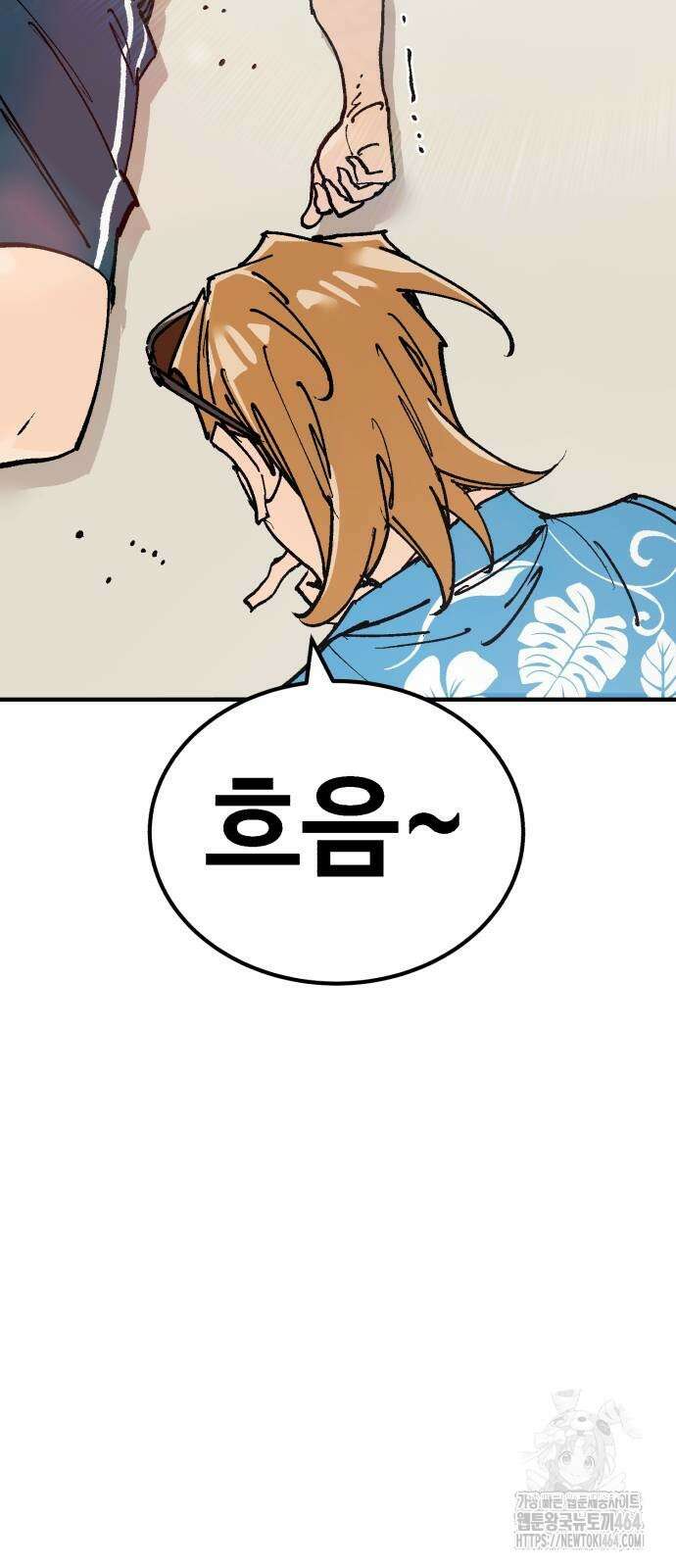 죽여야 산다 27화 14