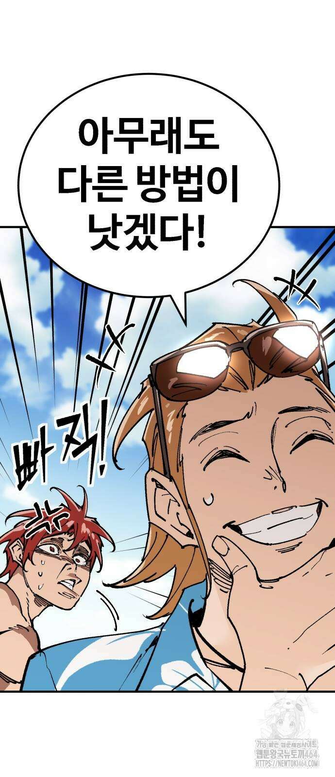죽여야 산다 27화 15