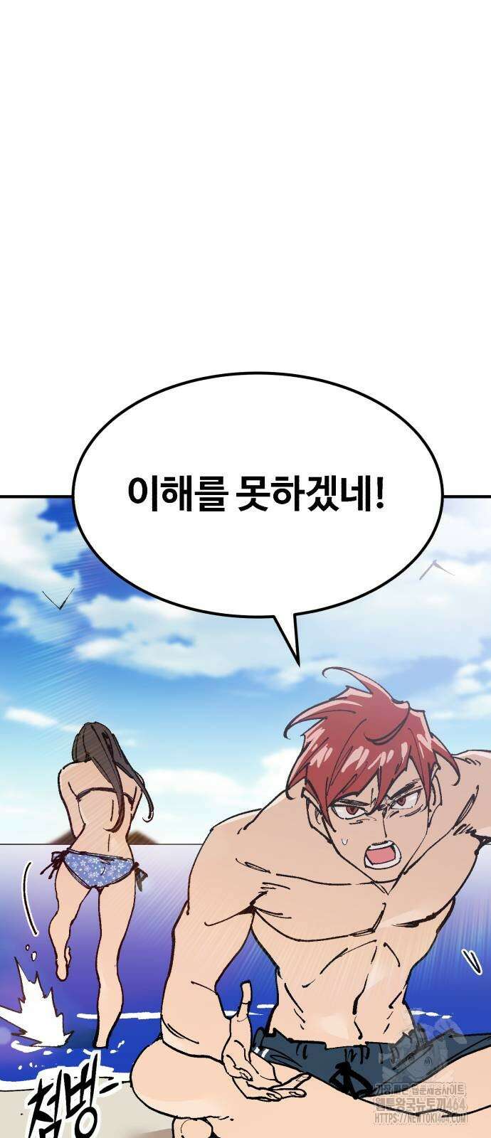 죽여야 산다 27화 16
