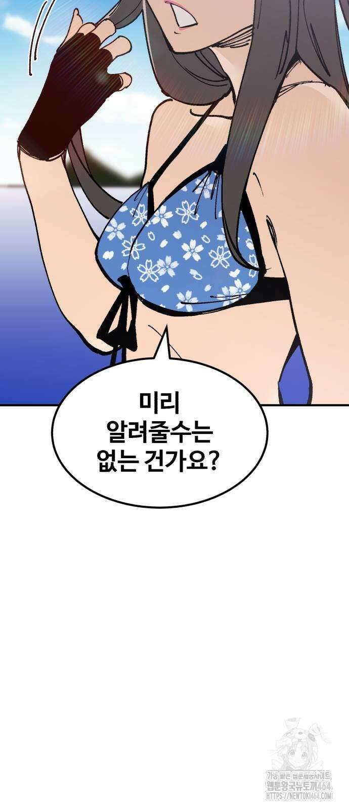 죽여야 산다 27화 18