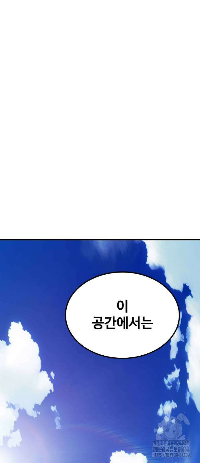 죽여야 산다 27화 20