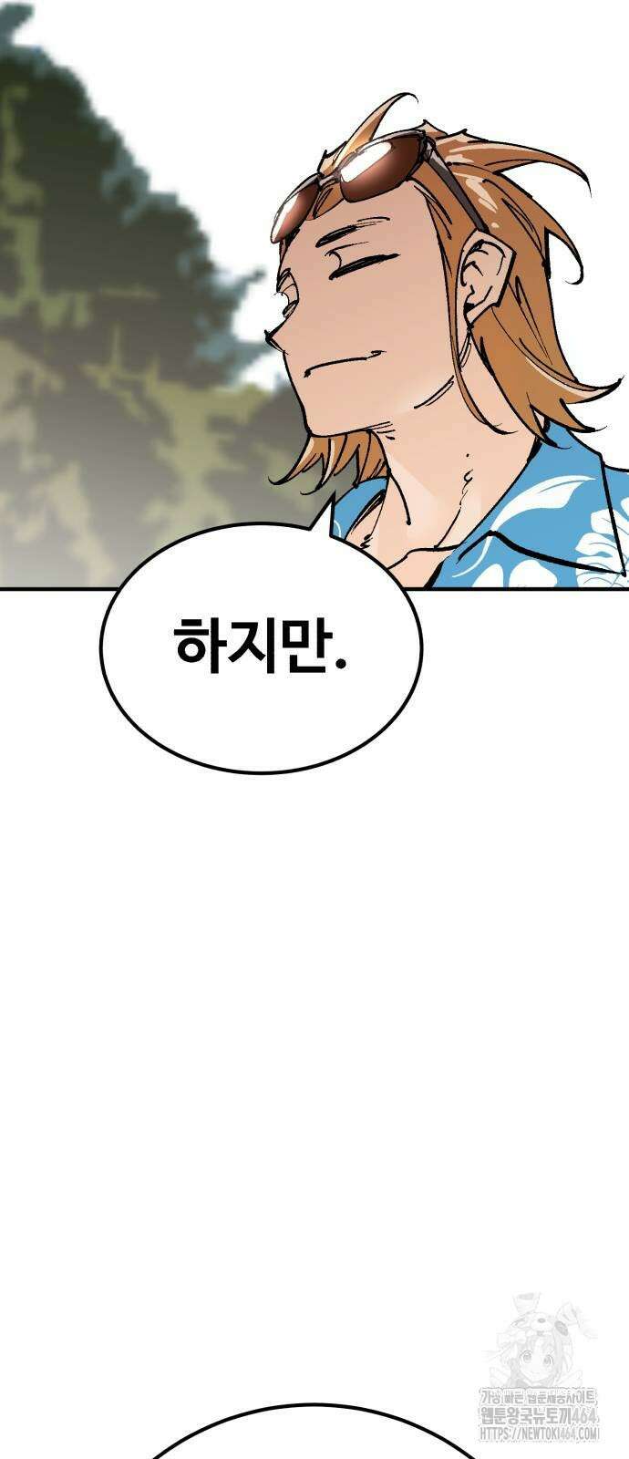 죽여야 산다 27화 22