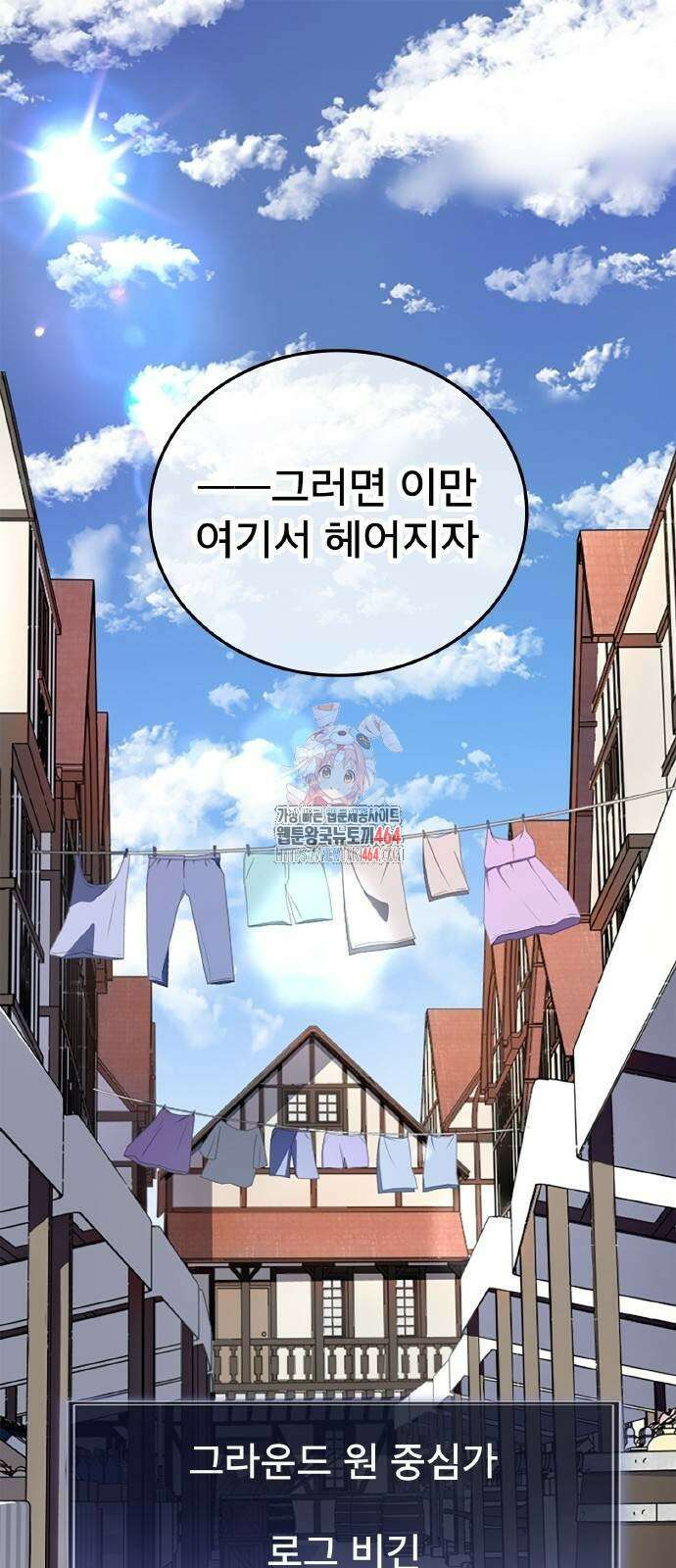 ???랭크 히든 장비 무쌍 17화 그라운드 투 1