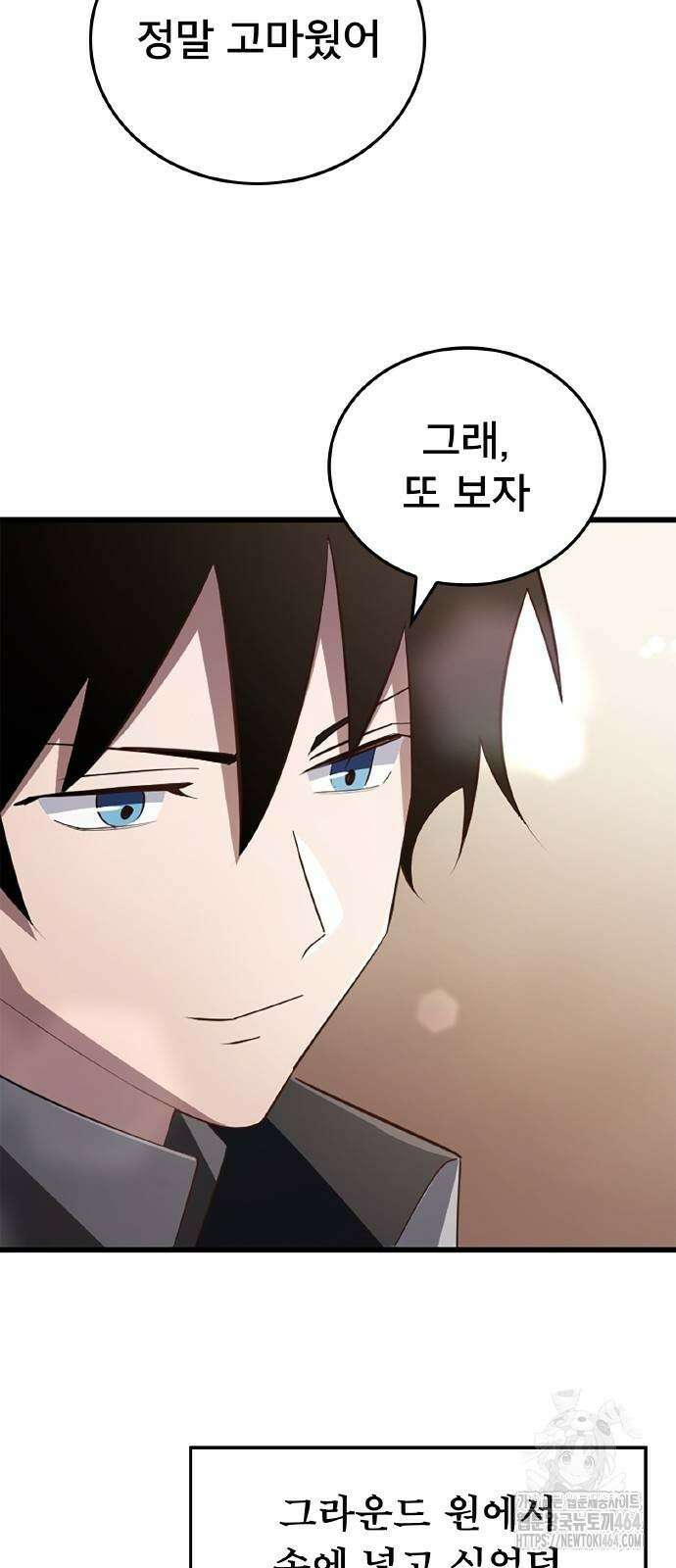 ???랭크 히든 장비 무쌍 17화 그라운드 투 4