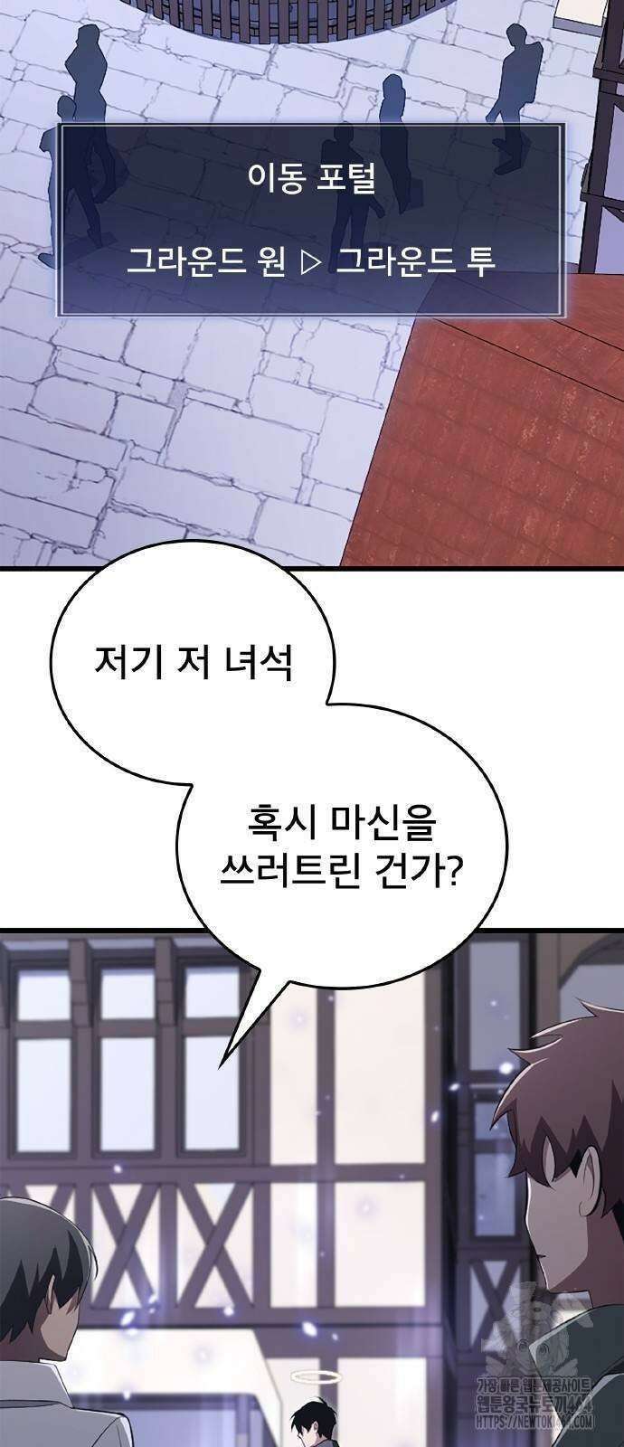 ???랭크 히든 장비 무쌍 17화 그라운드 투 8