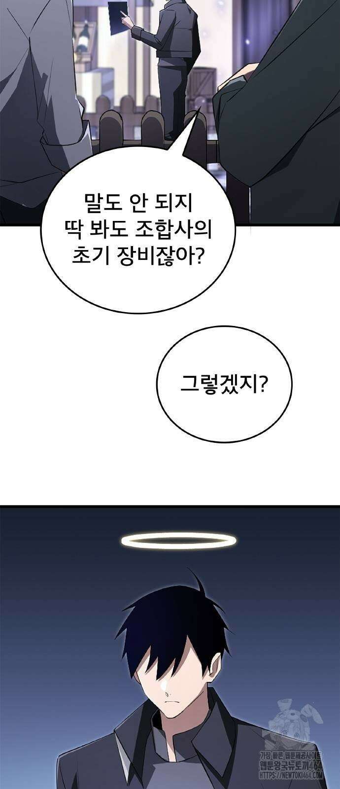 ???랭크 히든 장비 무쌍 17화 그라운드 투 9